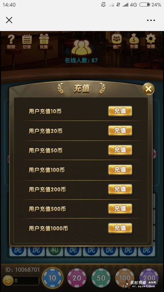 最新H5龙虎斗微信游戏源码完整版 网络资源 图3张